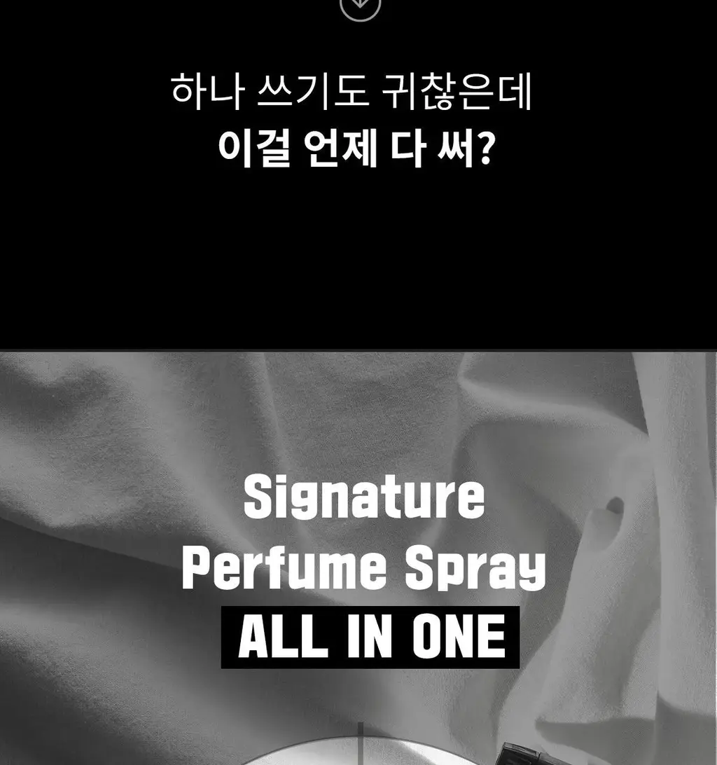 [5월 올영픽]포맨트 시그니처 코튼 스프레이 코튼허그 200ml 상세페이지 43